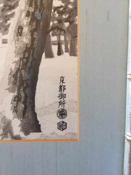 Woodblock Print - 'Former Imperial Palace In Kyoto' By Eiichi Kotozuka [Photo 2]