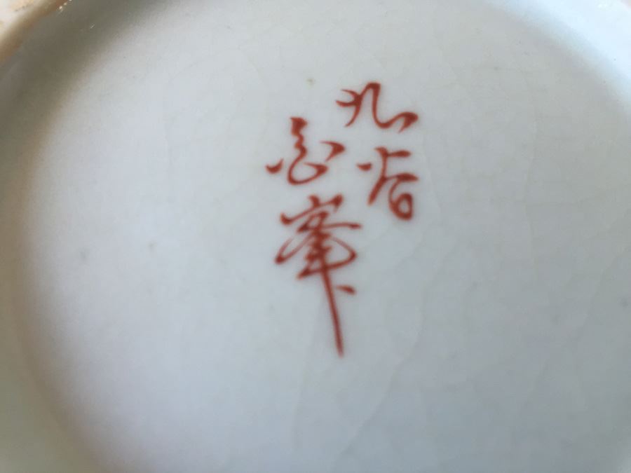 Large Signed Asian Jar [Photo 10]