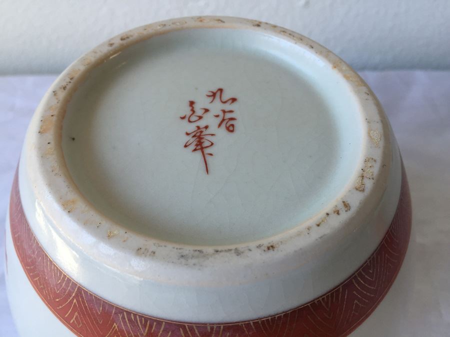 Large Signed Asian Jar [Photo 11]