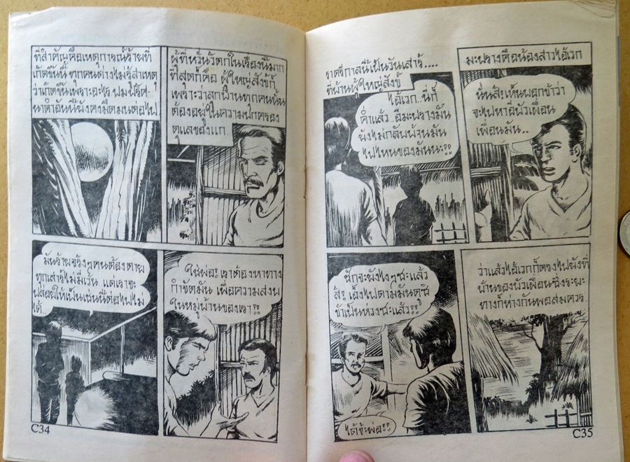 Vintage Middle-Eastern Comic [Photo 2]