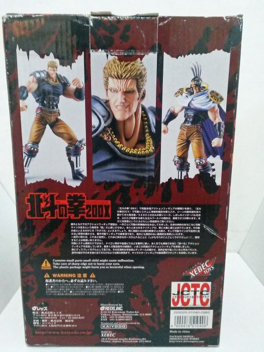 Xebec Toys Raoh Japanese Exclusive Articulate Figure [Photo 3]