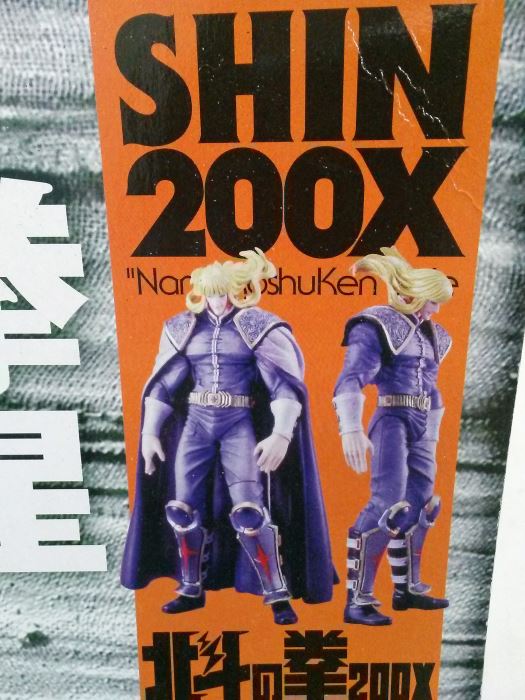 Xebec Toys Fists of the Northstar Shin Figure - Japanese Exclusive [Photo 3]
