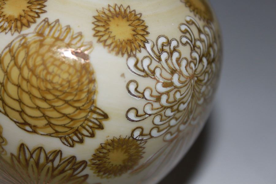 Vintage Yellow Ginger Jar [Photo 2]