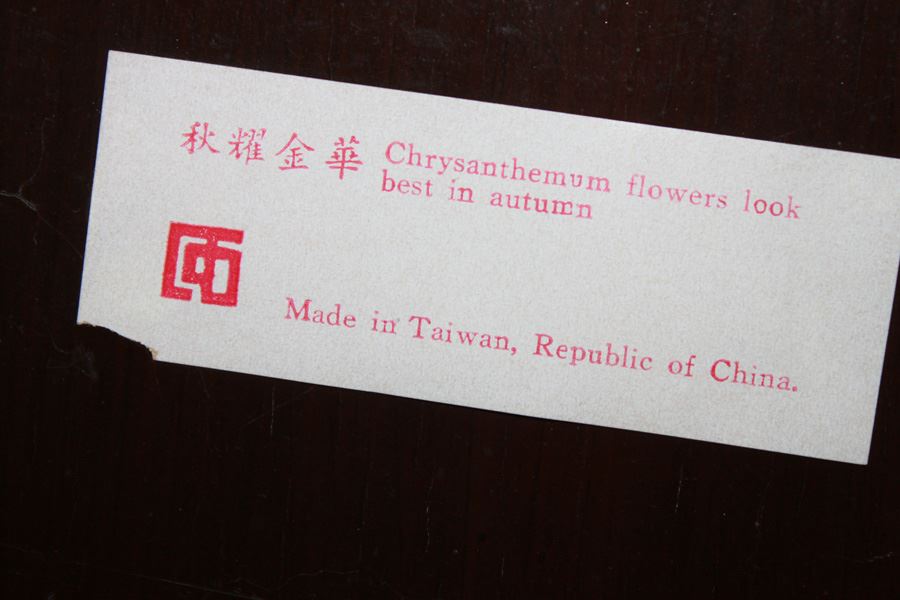 20th Century Chinese Black Lacquer Four Panel Table Screen With Inlay Jade And Semi Stone On Gold Lacquer Ground Taiwan - Estimate $400 [Photo 14]