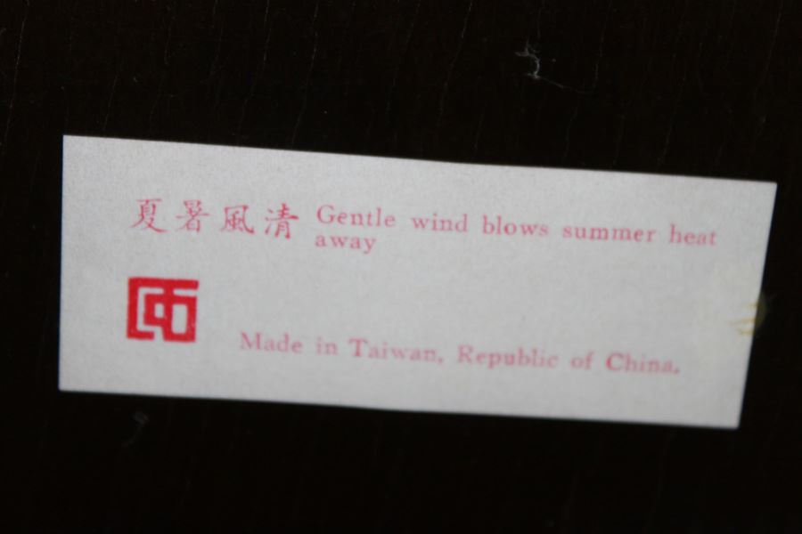 20th Century Chinese Black Lacquer Four Panel Table Screen With Inlay Jade And Semi Stone On Gold Lacquer Ground Taiwan - Estimate $400 [Photo 15]