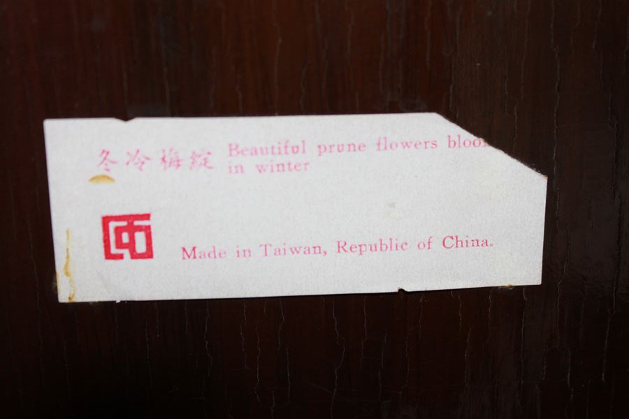 20th Century Chinese Black Lacquer Four Panel Table Screen With Inlay Jade And Semi Stone On Gold Lacquer Ground Taiwan - Estimate $400 [Photo 12]