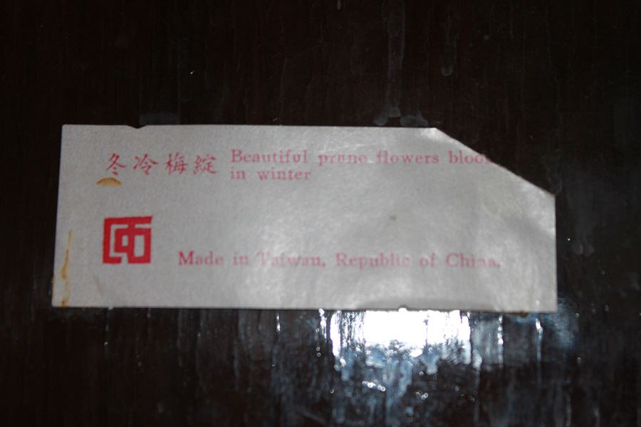 20th Century Chinese Black Lacquer Four Panel Table Screen With Inlay Jade And Semi Stone On Gold Lacquer Ground Taiwan - Estimate $400 [Photo 13]