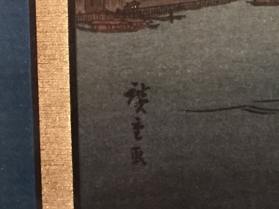 Hiroshige Japanese Woodblock Print [Photo 3]