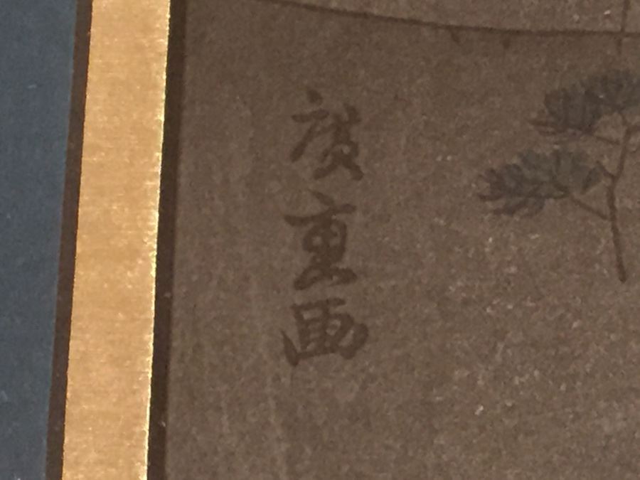 Hiroshige Japanese Woodblock Print [Photo 3]