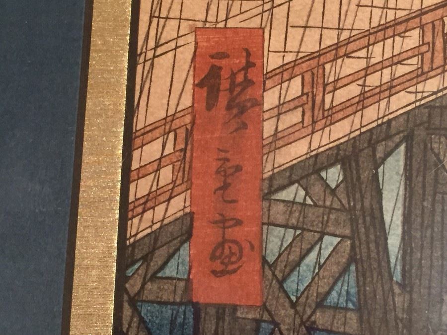 Hiroshige Japanese Woodblock Print Ohashi [Photo 6]