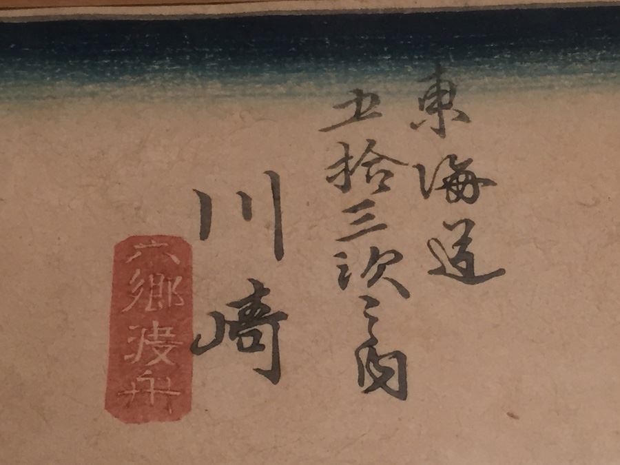 Japanese Woodblock Print [Photo 6]