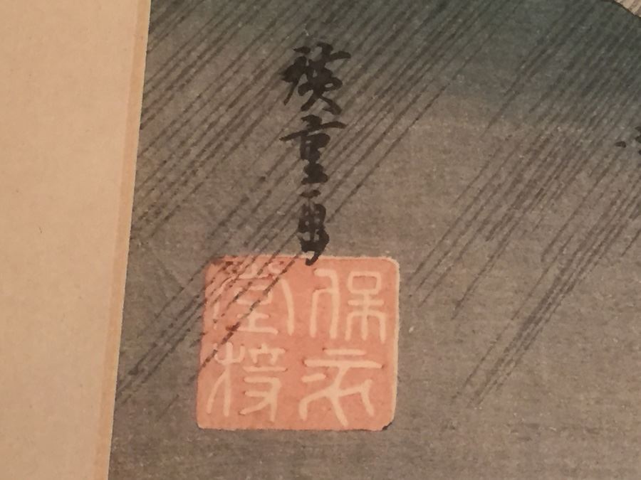 Japanese Woodblock Print [Photo 5]