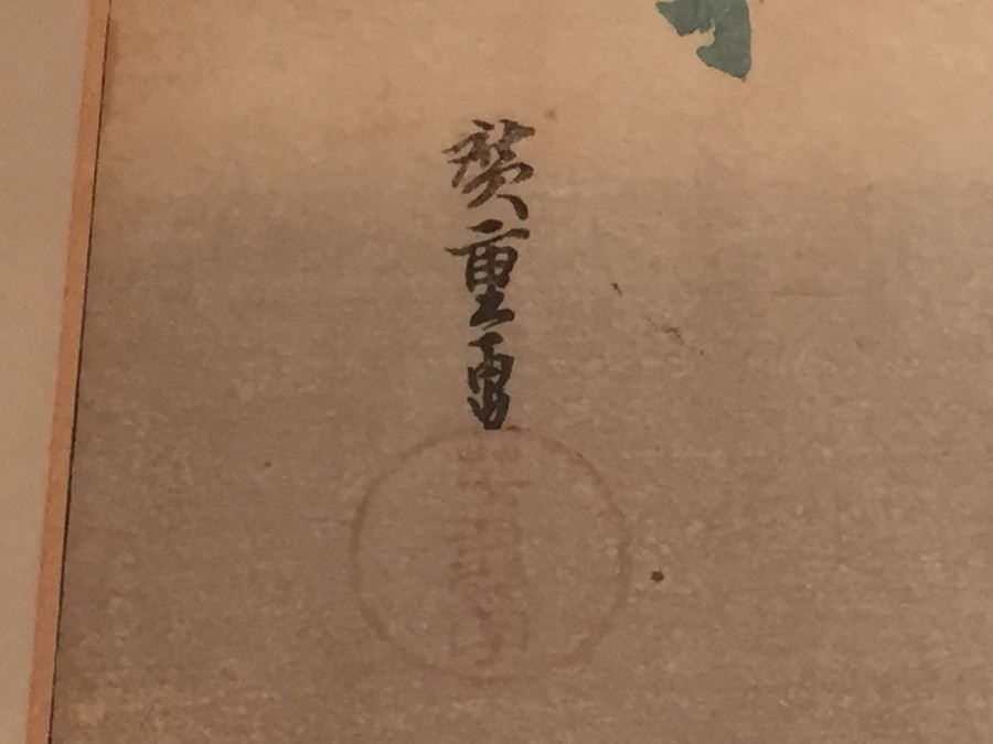 Japanese Woodblock Print [Photo 2]