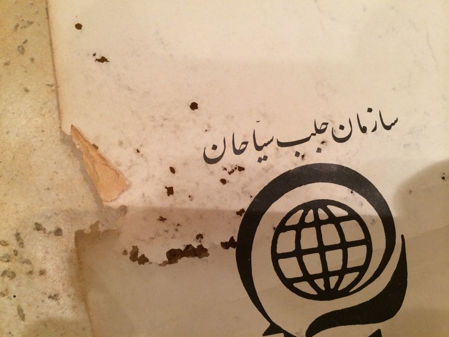 Original Vintage Iran Persia Travel Poster [Photo 11]