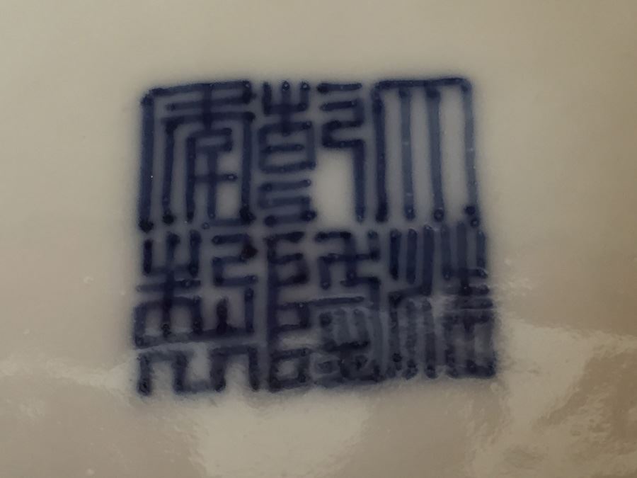 Chinese Blue And White Signed Vase [Photo 13]