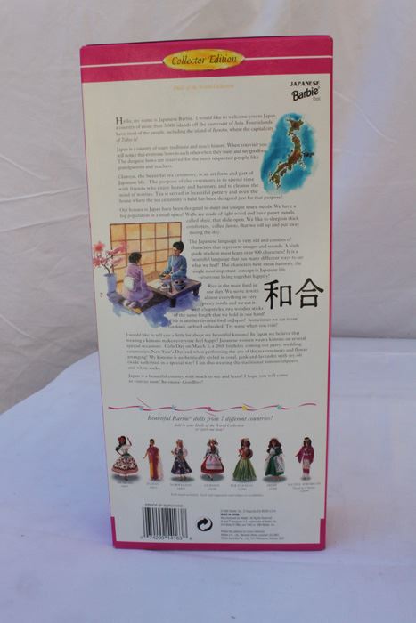 Japanese Barbie Collector Edition Mattel New In Box 1995 [Photo 3]