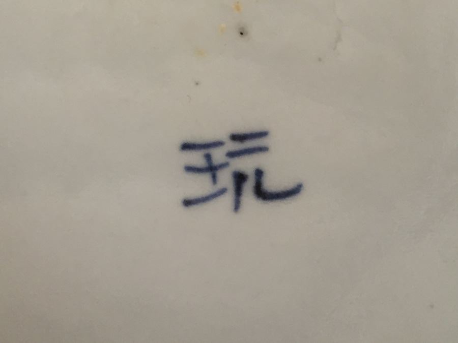 Stunning Blue And White Signed Pottery Bowl [Photo 3]