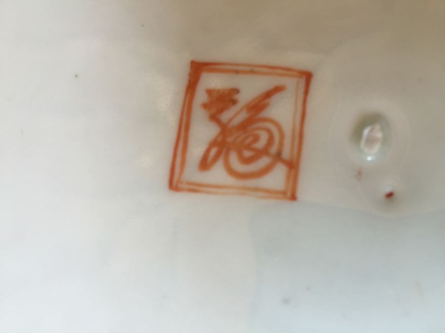 Large 18 1/2 Inch Asian Bowl With Birds And Floral Patterns [Photo 24]