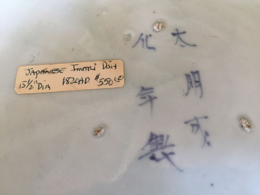 Japanese Imari Dish 15 1/2' Dia 1820 AD [Photo 3]
