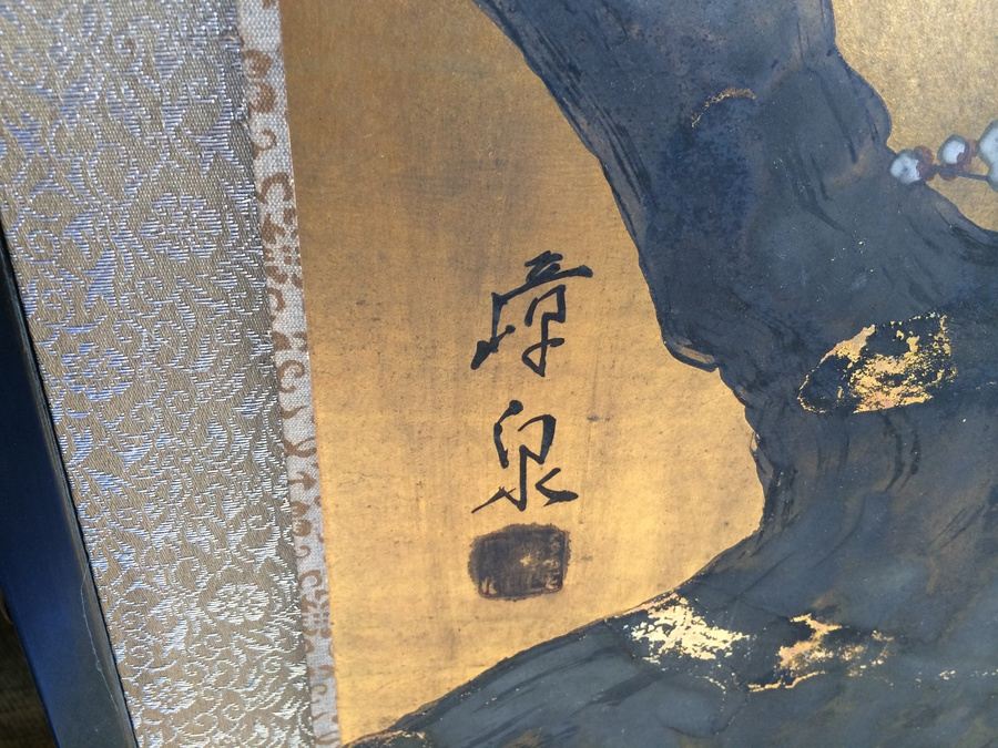Hand Painted and Signed 4-Panel Vintage Oriental Gold Leaf Tree Blossom Screen [Photo 3]