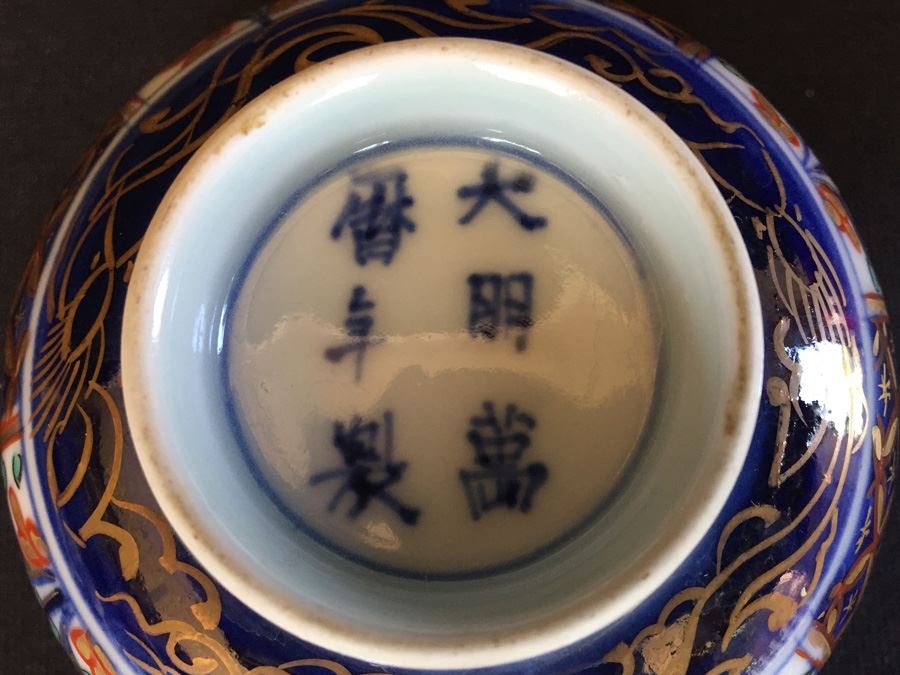 Japanese Imari Porcelain Cup [Photo 3]