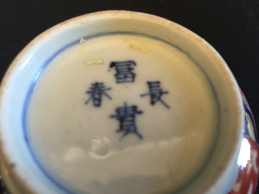 Japanese Imari Porcelain Cup [Photo 3]