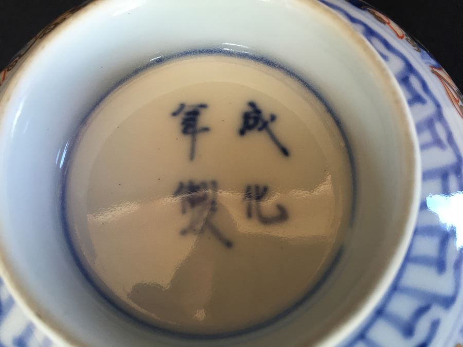 Japanese Imari Porcelain Cup [Photo 13]