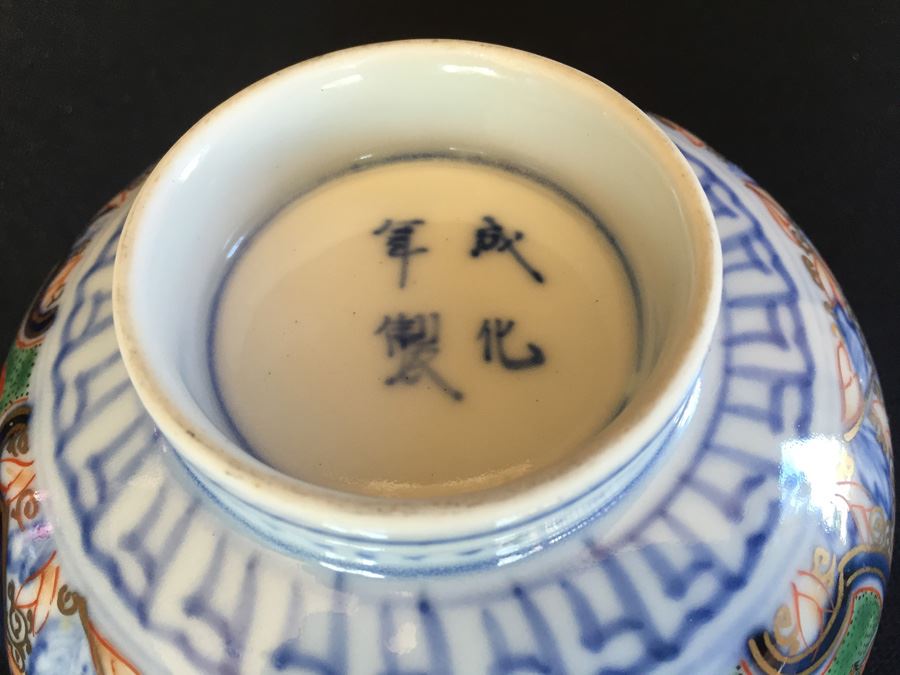 Japanese Imari Porcelain Cup [Photo 14]