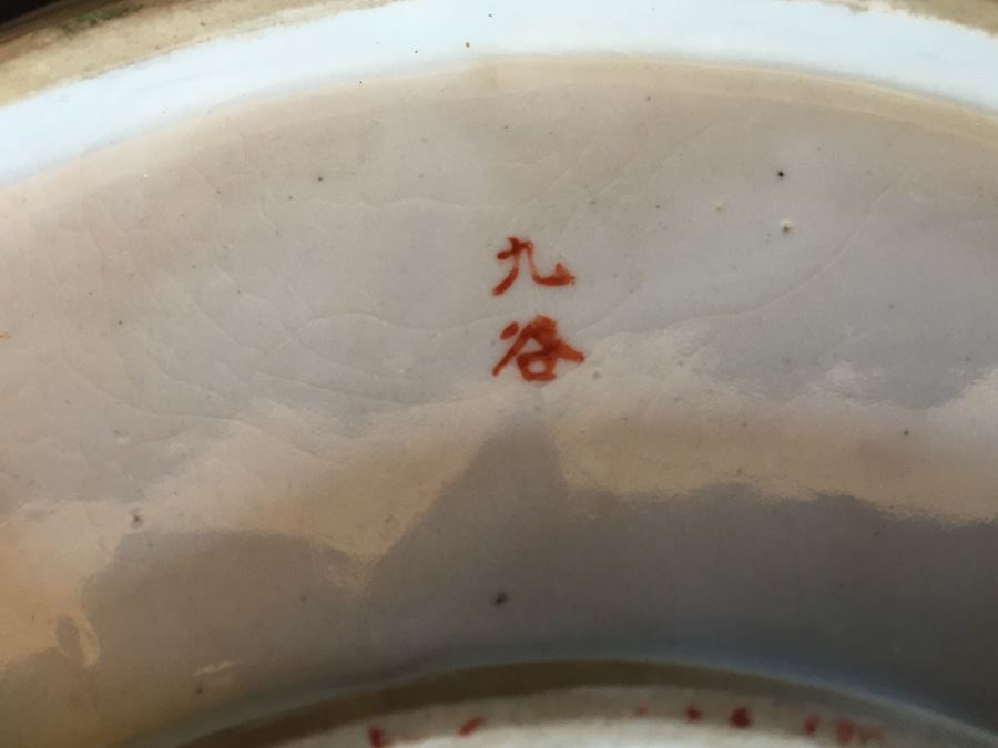 Japanese Imari Porcelain Dish [Photo 15]