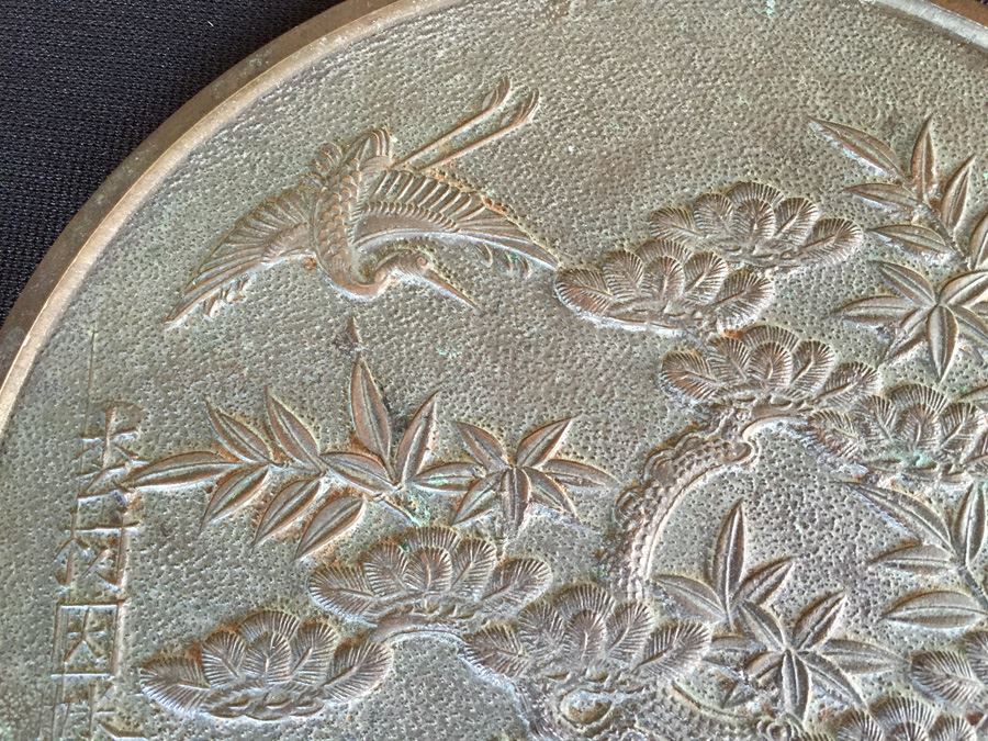 Antique Japanese Bronze Mirror [Photo 6]
