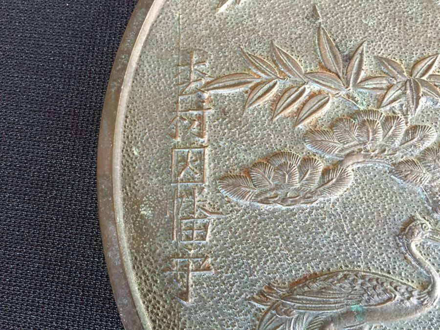 Antique Japanese Bronze Mirror [Photo 4]