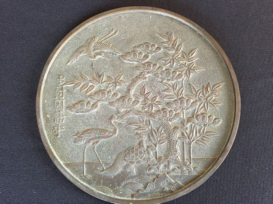 Antique Japanese Bronze Mirror [Photo 3]