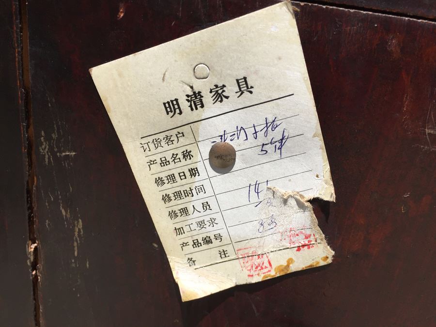 Stunning Antique Chinese Cabinet [Photo 28]