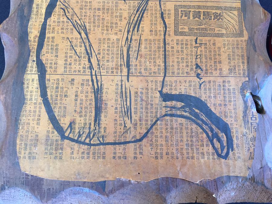 Cat Drawing On Paper Backed With Wood Block [Photo 4]