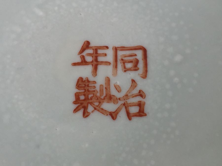 Pair Of Large Chinese Vases [Photo 31]