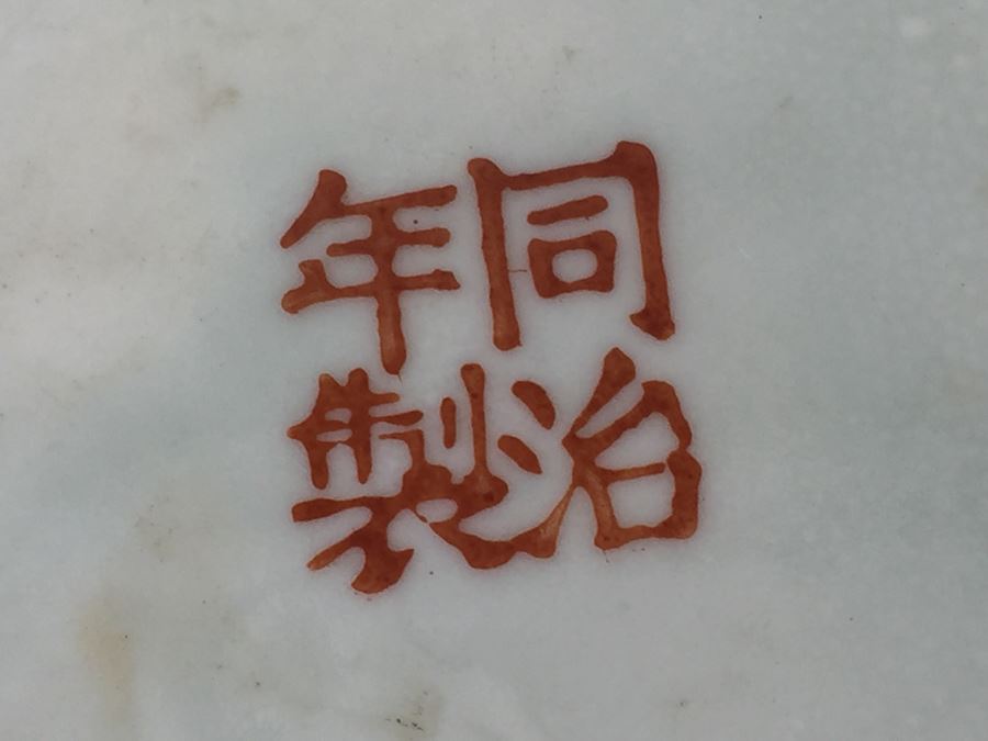 Pair Of Large Chinese Vases [Photo 33]