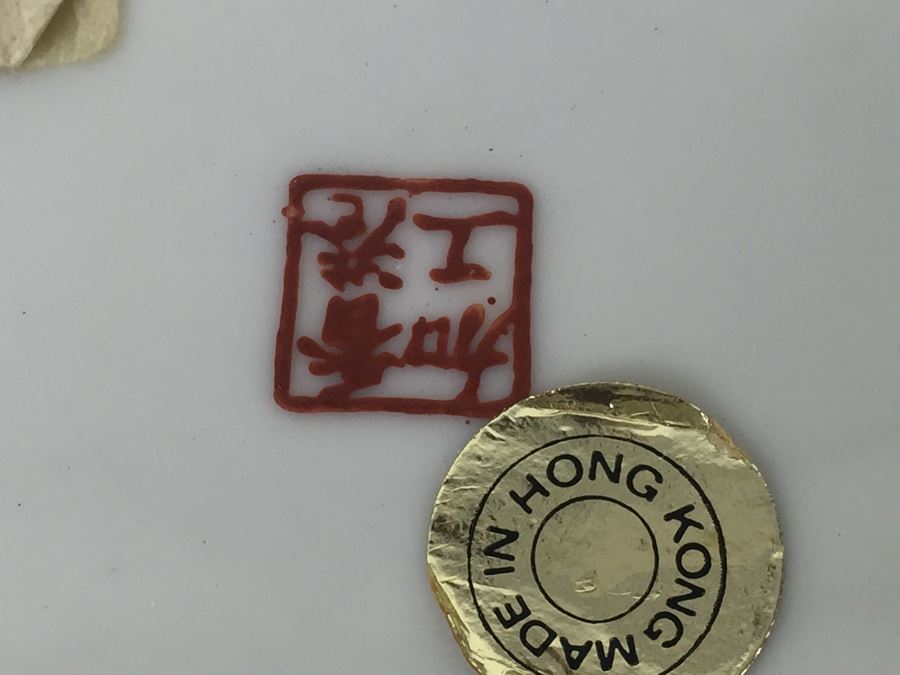 Large Chinese Famille Rose Bowl [Photo 21]