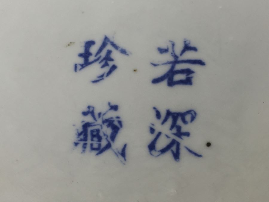 Blue And White Chinese Signed Jar [Photo 9]