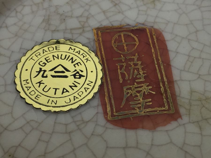 JUST ADDED - Japanese Kutani Ginger Jar [Photo 9]