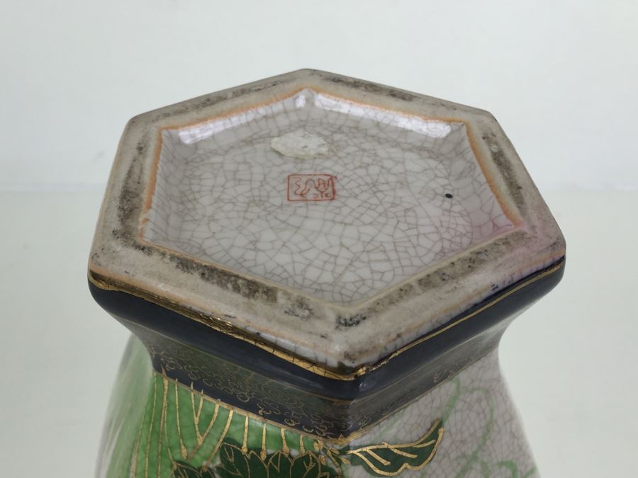 JUST ADDED - Japanese Jar [Photo 2]