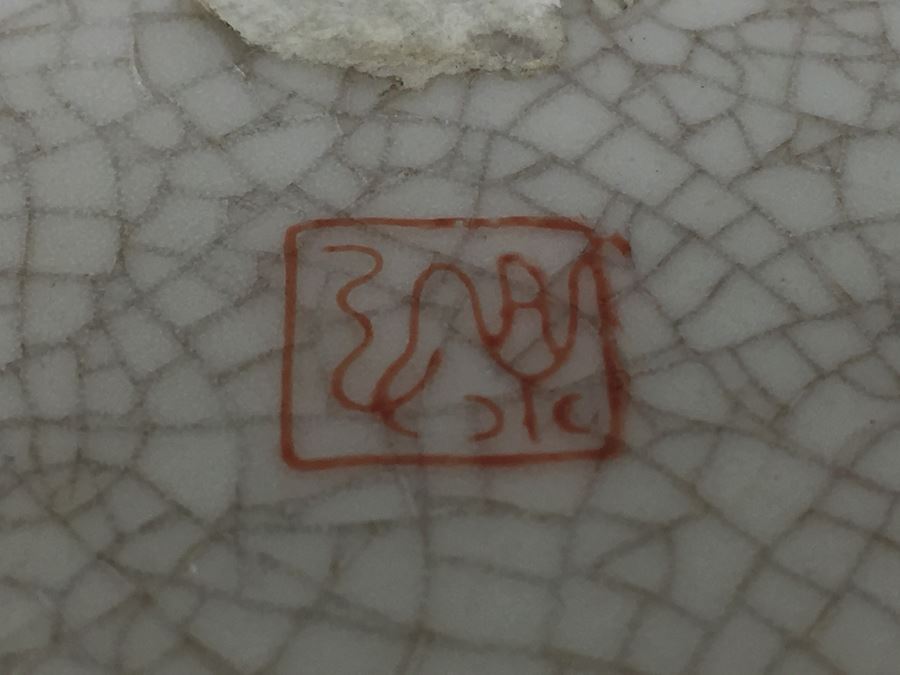 JUST ADDED - Japanese Jar [Photo 3]