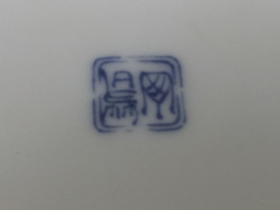 JUST ADDED - Large Signed Asian Dish [Photo 6]