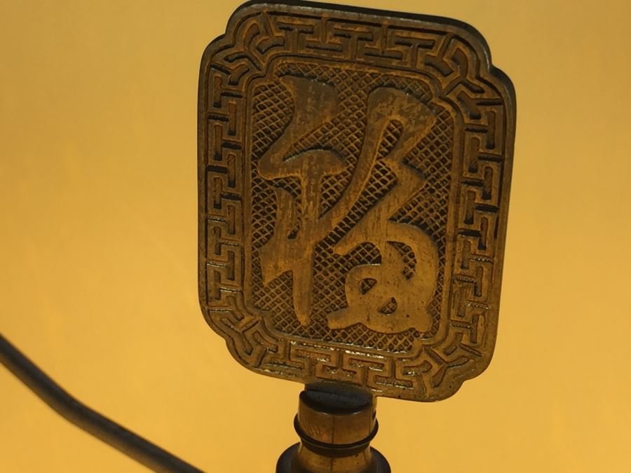 JUST ADDED - Beautiful Asian Lamp With Shade And Finial [Photo 14]
