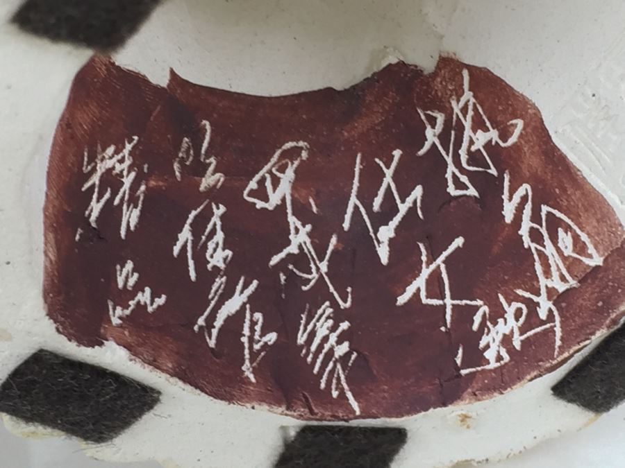 JUST ADDED - Signed Asian Figurine [Photo 17]