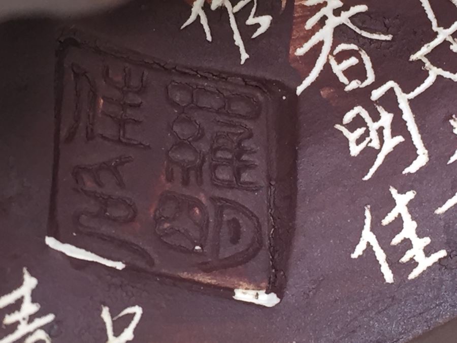 JUST ADDED - Signed Asian Figurine [Photo 16]