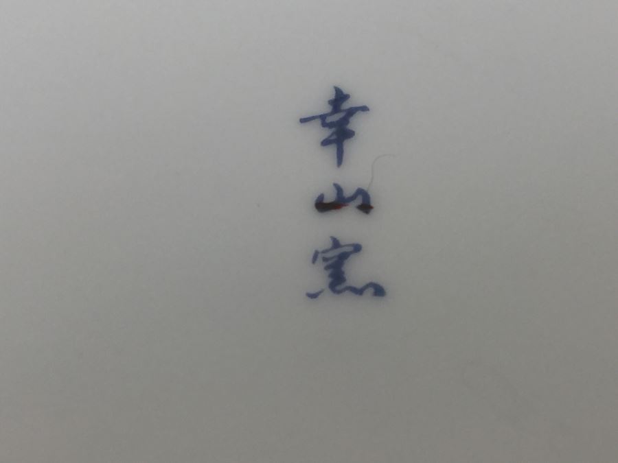 Signed Japanese Imari Porcelain Bowl [Photo 9]