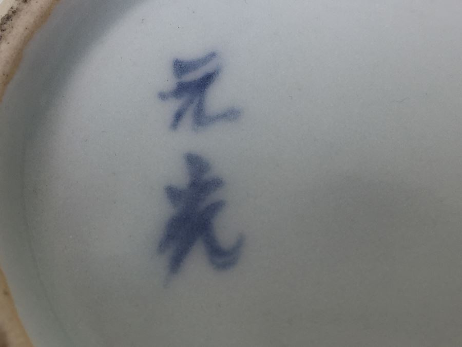 Signed Japanese Blue And White Vase [Photo 6]
