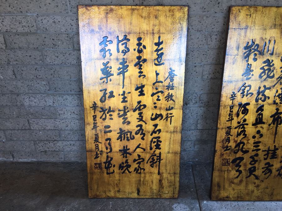 Pair Of Contemporary Gold And Black Prints On Boards With Chinese Poems Sayings By Li Bai (701-762 A.D.) And Du Mu (803 - 852 A.D.) [Photo 2]