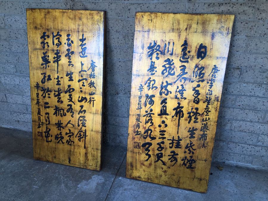 Pair Of Contemporary Gold And Black Prints On Boards With Chinese Poems Sayings By Li Bai (701-762 A.D.) And Du Mu (803 - 852 A.D.) [Photo 6]