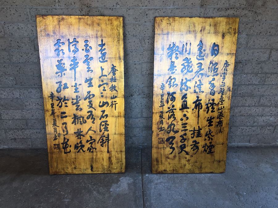 Pair Of Contemporary Gold And Black Prints On Boards With Chinese Poems Sayings By Li Bai (701-762 A.D.) And Du Mu (803 - 852 A.D.)